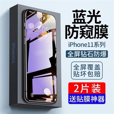 适用iphone11pro钢化膜苹果11防窥抗蓝光promax全屏全包边手机护眼防窥膜十一抗摔防摔por全包刚挡防偷窥贴膜虎窝淘