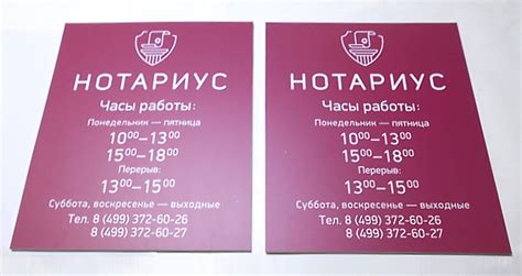 Таблички из ПВХ с креплением на скотч 3М