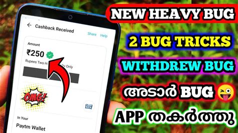 BUGPAYTM CASH EARNING APP WITH BUG TRICK 2022 MALAYALAM MONEY MAKING