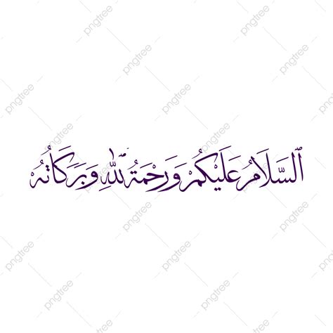 Arabic Calligraphy Vector Png Images Assalamualaikum Arabic