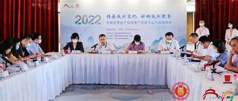 华汉文旅助力2022中国世界遗产旅游推广联盟大运河高端对话顺利开展文化北京案例