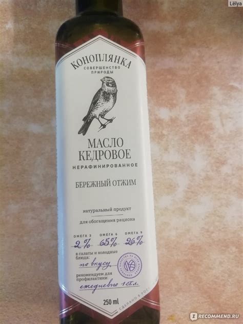 Масло Кедровое Коноплянка Нерафинированное Бережный отжим - «Масло ...