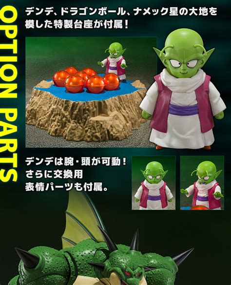 保障できる 海外限定 ドラゴンボール 神龍 Sdcc Sh Figuarts 5％off Shfiguarts ドラゴンボール 超