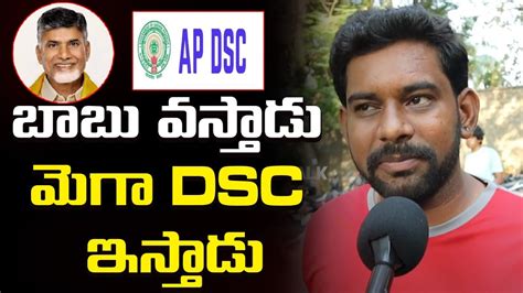 Public Talk On Ap Next Cm Ap