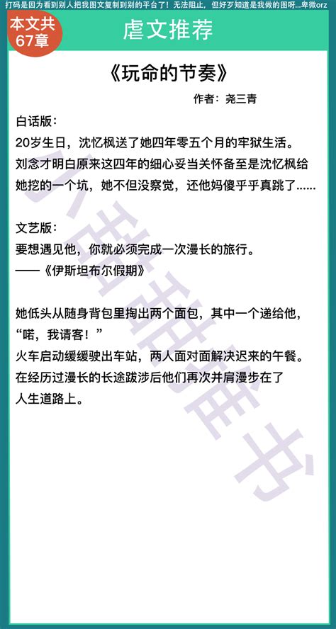 虐心言情小说：虐到极致的痛《天亮了，说再见》《玩命的节奏》 说明书网