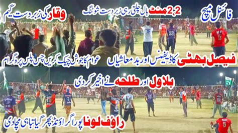 Finel Match Faisal Bhatti Club Vs Waqar Talha Bilawal New Shooting