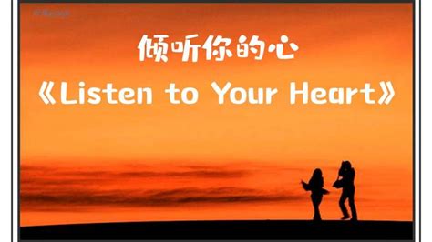 倾听你的心Listen to Your Heart 影视 爱情片 好看视频