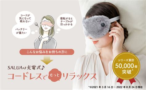 Salua公式店ホットアイマスク 充電式 アイマスク Salua公式 男性専用 アイウォーマー 安眠グッズ 目の疲れ マッサージ器