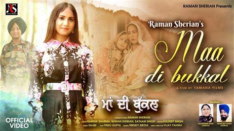 Maa Di Bukkal Singer Raman Sherian Lastest Punjabi Song