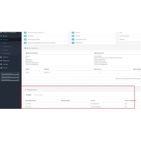 Opencart Quick Change Order Status