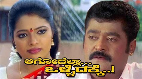 Watch Aagodella Olledakke Kannada Full Movie Online Sun NXT