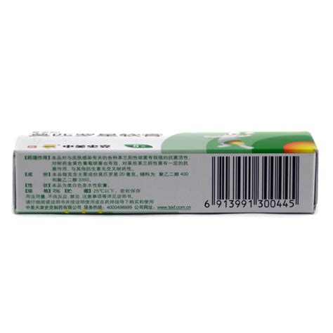 Bactroban Mupirocin Ointment 5g 1BranchBox Swollen Skin Infection