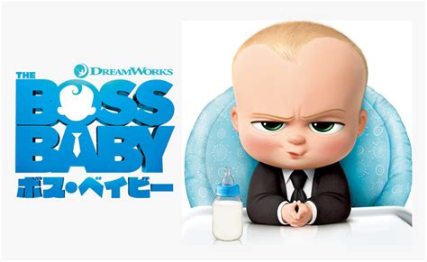 Boss Baby 980x655 Png Download Boss Baby 3d Logo Transparent Png