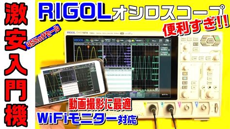 RIGOL DHO1074 レビュー Amazonプライムセール 爆買い開封動画 0107 YouTube