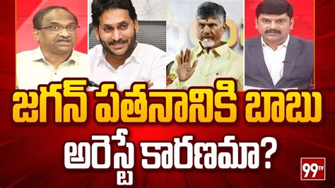 Prof Nageshwar Analysis On Ys Jagan