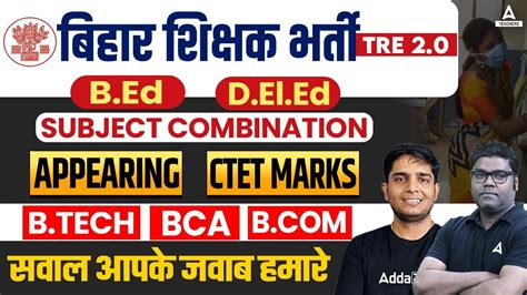 BIHAR TEACHER VACANCY 2023 BPSC TRE 2 0 Latest News BPSC Teacher