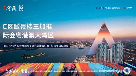 别错过！盘点2024年04月珠海斗门15000 20000元㎡优质网红楼盘 珠海房天下