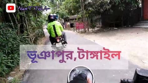 Bhuapurtangail Next Tour Youtube