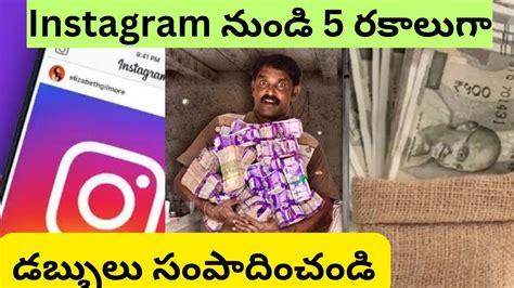 How To Eran Money From Instagram Telugu Easy Way To Make Money