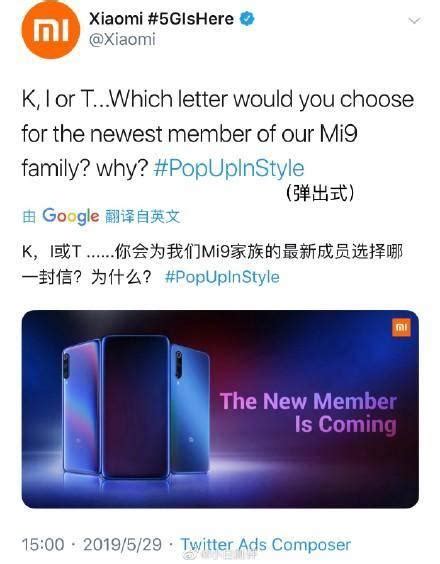 海外版redmi K20系列現身，小米9t系列將於6月12日正式發佈 每日頭條