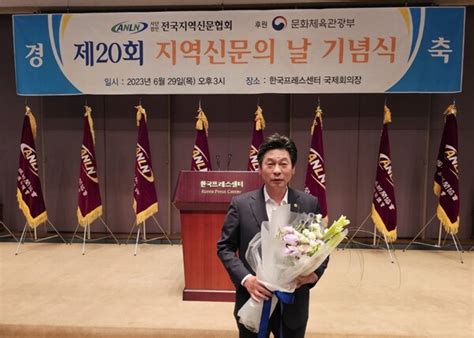 전남도의회 이철 위원장 제20회 지역신문의 날 ‘의정대상 수상