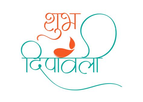 Diwali Calligraphy Happy Diwali Diwali Shubh Dipawali Png And Vector