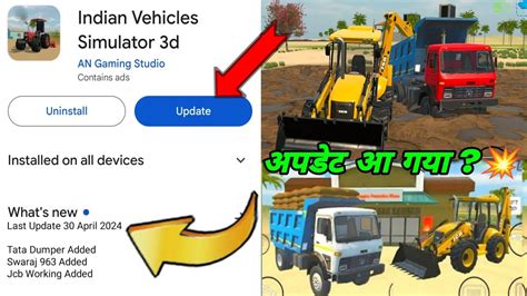 New Update In Indian Vehicles Simulator D Indian Vehicle