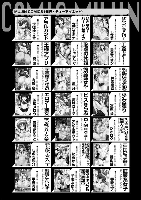 COMIC Mugen Tensei 2024 12 Page 595 Nhentai Hentai Doujinshi And Manga