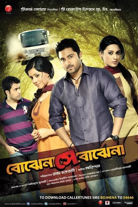 Bojhena Se Bojhena Movie – Bhalobasa.in