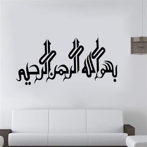 Arabic Islamic Muslim Wall Art Stickers Calligraphy Ramadan Decorations