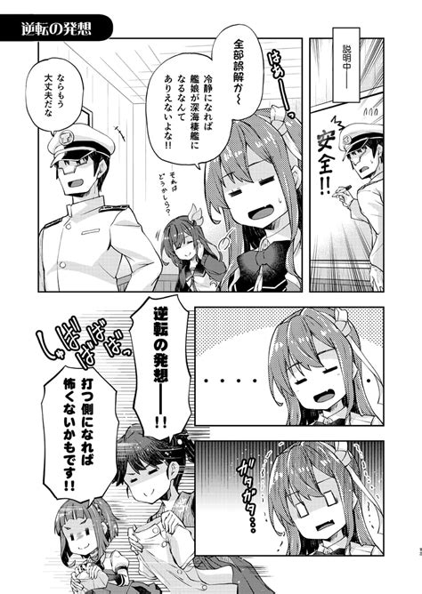 Admiral Houshou Naganami Kisaragi Takanami And 2 More Kantai