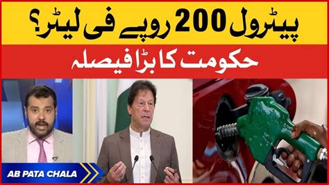 Petrol Rs 200 Per Liter Government Big Decision Petrol Price News