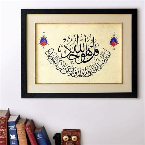 Surah Ikhlas Qul Huwallahu Ahad Quranic Islamic Wall Art Modern Islamic Decor Arabic