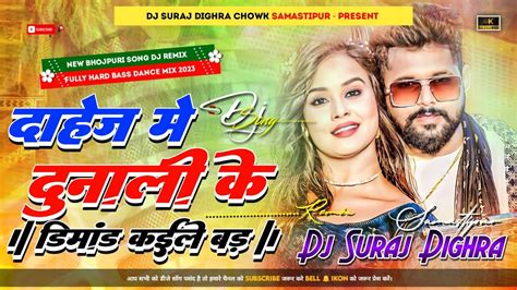 Dahej Me Dunali Ke Dimand Tuntun Yadav Bhojpuri Song Boom Remix Dj