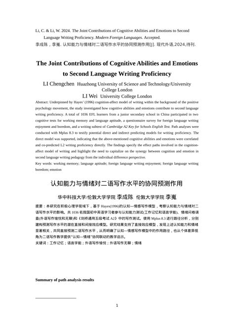 PDF The Joint Contributions Of Cognitive Abilities And Emotions To