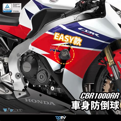 【柏霖】dimotiv Honda Cbr1000rr 13 19 車身 防倒球 防摔球 車身防倒 Dmv 蝦皮購物