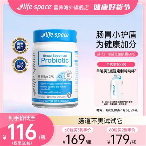 澳洲进口 Life Space大人广谱益生菌肠道肠胃正品官方旗舰店320亿虎窝淘