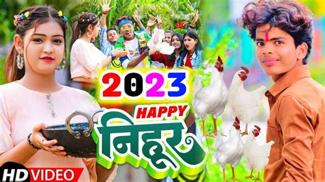 Happy New Year Official Bhojpuri Video Song Shubham Sona Rekha