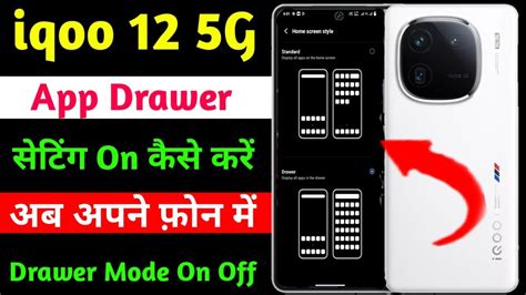 Iqoo 12 App Drawer Setting On Kaise Kare Iqoo 12 App Drawer Enable