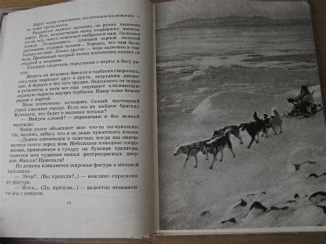 Медынский С. Самая восточная...: kid_book_museum — LiveJournal