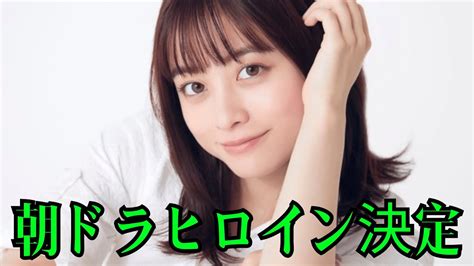 橋本環奈、朝ドラ「おむすび」主演決定を匂わせ？朝ドラヒロイン決定・橋本環奈、発表直前の投稿に注目集まる「匂わせだった？」 Moe Zine