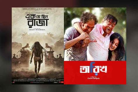 Three Bengali films pick up National Awards this year