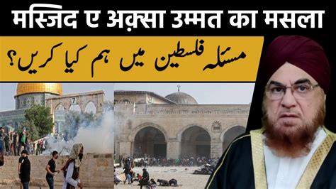 Masjid E Aqsa Ummat Ka Masla Mufakkir E Islam Hazrat Mufti E Azam Dr