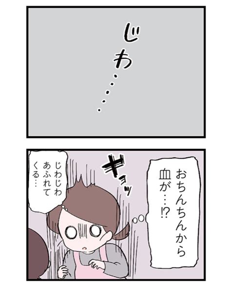 「オムツ替えを拒否る2歳さんに使いたい言葉 ベビーシッターエッセイ 」さいお なおの漫画