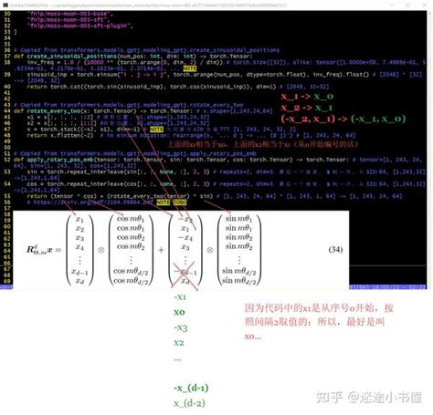 代码学习 复旦大学moss的推理算法代码 Part 5 模型前向forward 知乎