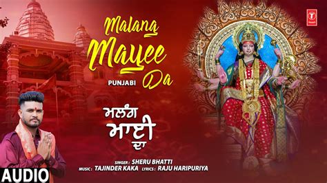 Malang Mayee Da 🙏punjabi Devi Bhajan🙏 Sheru Bhatti Full Audio