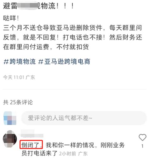 深圳某知名货代公司暴雷，货物被扣，让客户出钱赎货，疑欠款千万卖家物流变化