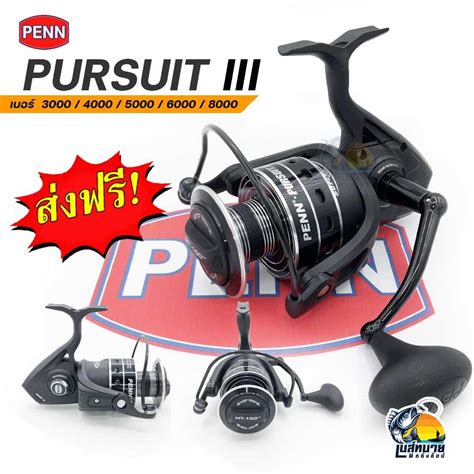 รอกสปน รอกตกปลา PENN PURSUIT III ม 5 เบอร 3000 4000 5000 6000