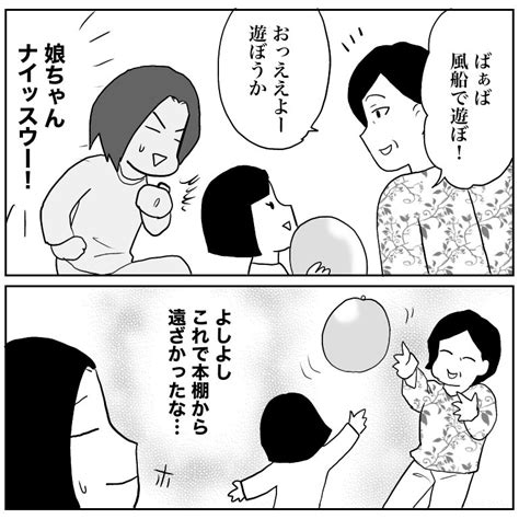 後悔先に立たず② │ 腐女子時々ダンナ