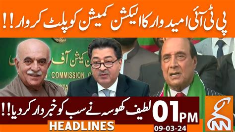 Mehmood Achakzai Smart Move News Headlines 01 PM 09 March 2024